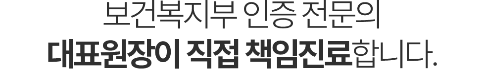 디디치과 보건복지부 인증 전문의 대표원장 책임진료